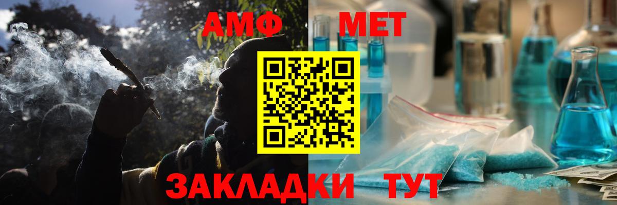 Кропоткин  Амфетамин  Вход с VPN  Amphetamine 98% 