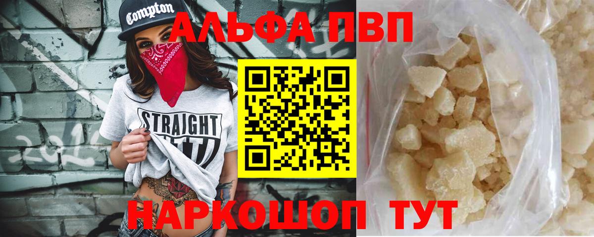 Alpha-PVP крисы CK  A PVP СК  Кропоткин  Вход с VPN 