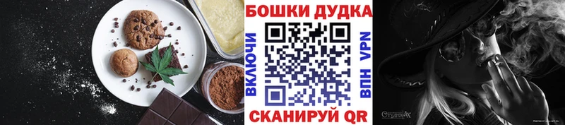 Canna-Cookies марихуана Кропоткин