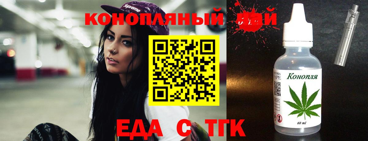 Печенье с ТГК конопля  Вход с VPN  Кропоткин 