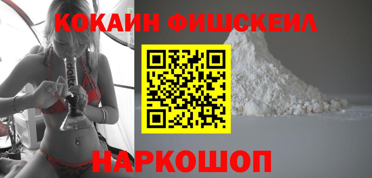 Кокаин Эквадор  Кокаин Колумбийский  Вход с VPN  Кропоткин 