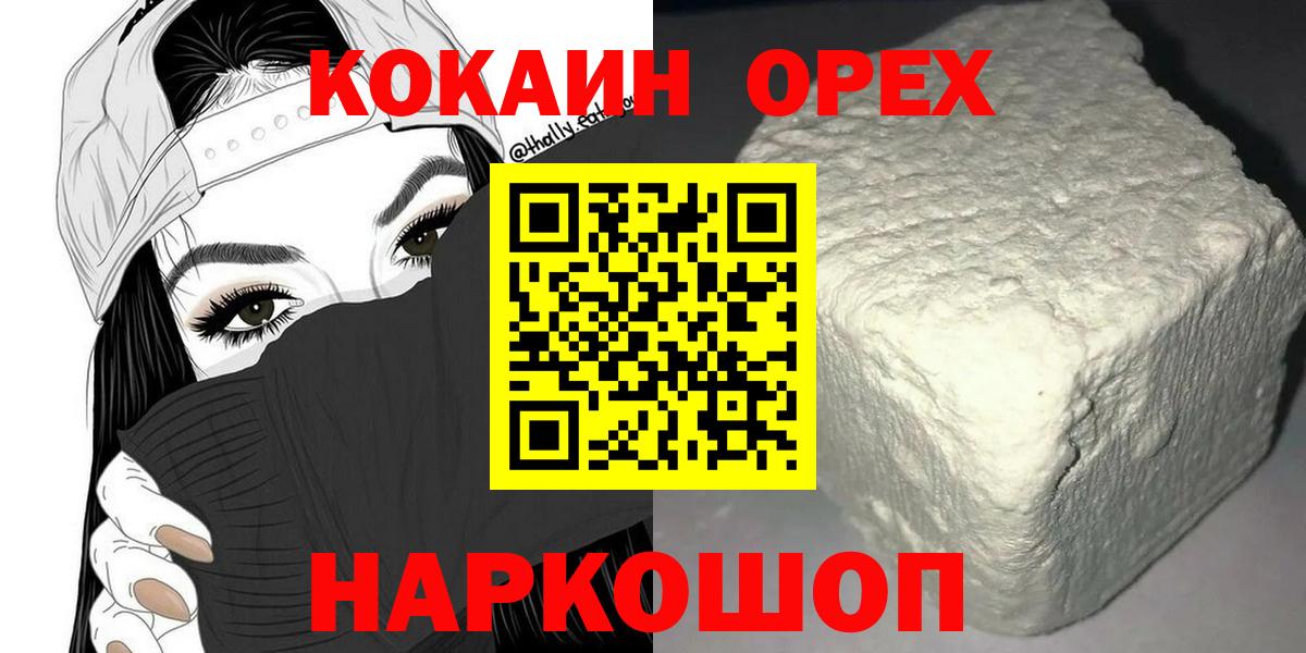 Кокаин Columbia Кропоткин