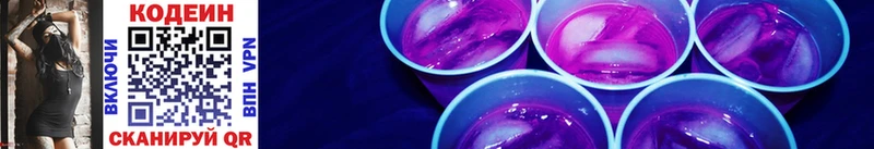 Codein Purple Drank  ссылка на мегу ссылка  дарк нет наркотические препараты  Кропоткин 