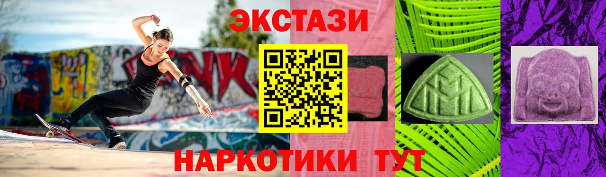 ЭКСТАЗИ MDMA Кропоткин