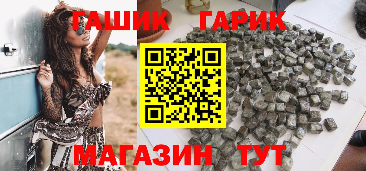 Кропоткин  Гашиш Изолятор  ГАШ  Вход с VPN 