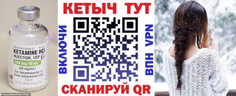 даркнет Telegram  Кропоткин  КЕТАМИН VHQ  где купить  