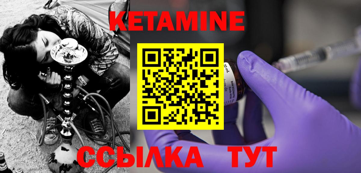 Кетамин ketamine  Кетамин VHQ  Вход с VPN  Кропоткин 