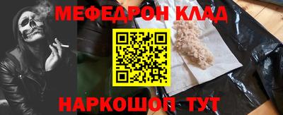 меф VHQ Ипатово