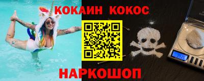 кокаин Ирбит