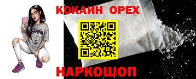 кокаин Ирбит