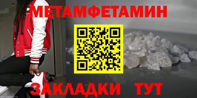 меф VHQ Ипатово