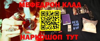 меф VHQ Ипатово