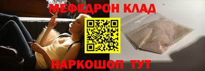 меф VHQ Ипатово