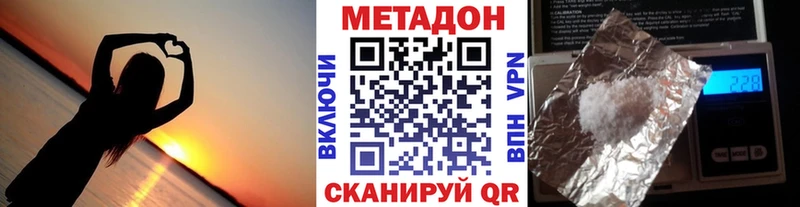 Метадон кристалл  Кропоткин 