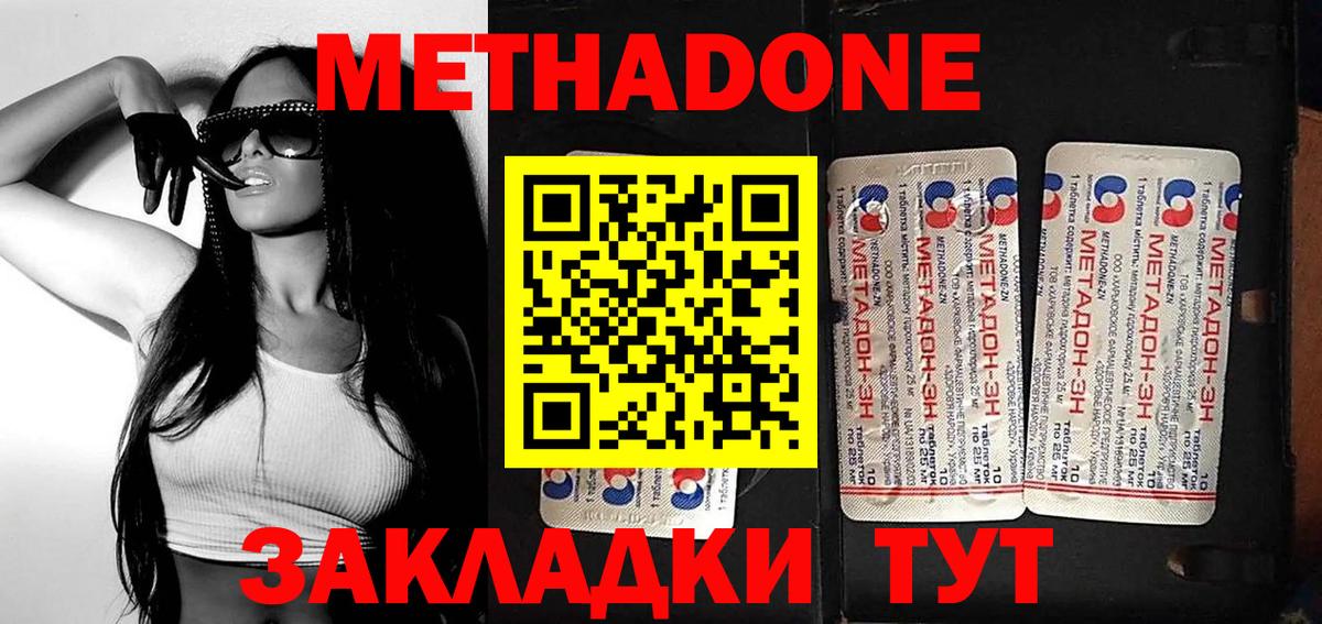 ОМГ ОМГ ссылки  Вход с VPN  Кропоткин  МЕТАДОН VHQ 