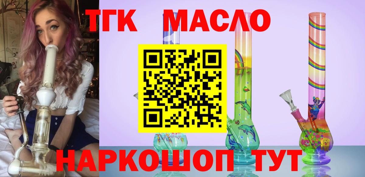 Кропоткин  ТГК Wax  магазин    ТГК вейп  Вход с VPN 