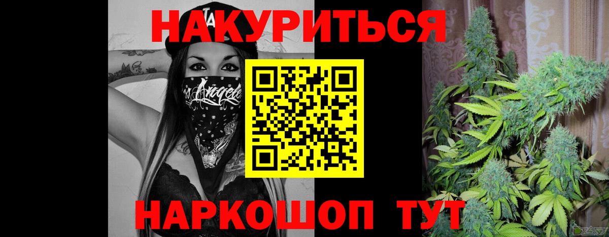Кропоткин  МАРИХУАНА OG Kush  Вход с VPN  Шишки марихуана ГИДРОПОН 
